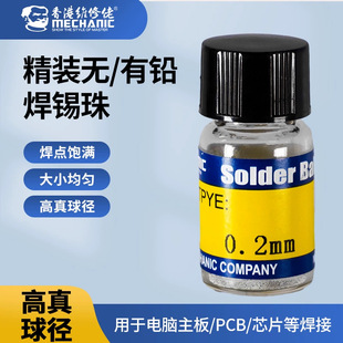 Repairman Has Lead-Free Solder Beads for Motherboard Chips, Hard Drives, Baseband Rework, Full Solder Balls, and Solder Balls
