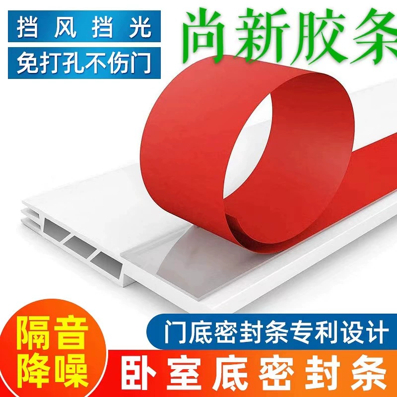 Оптовая продажа дверного шва Дверное уплотнение Дверной уплотнение Туалет водонепроницаемый шов