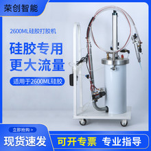 2600MLֶ轺㽺ԶེͿֳʽ򽺻ѹͰ