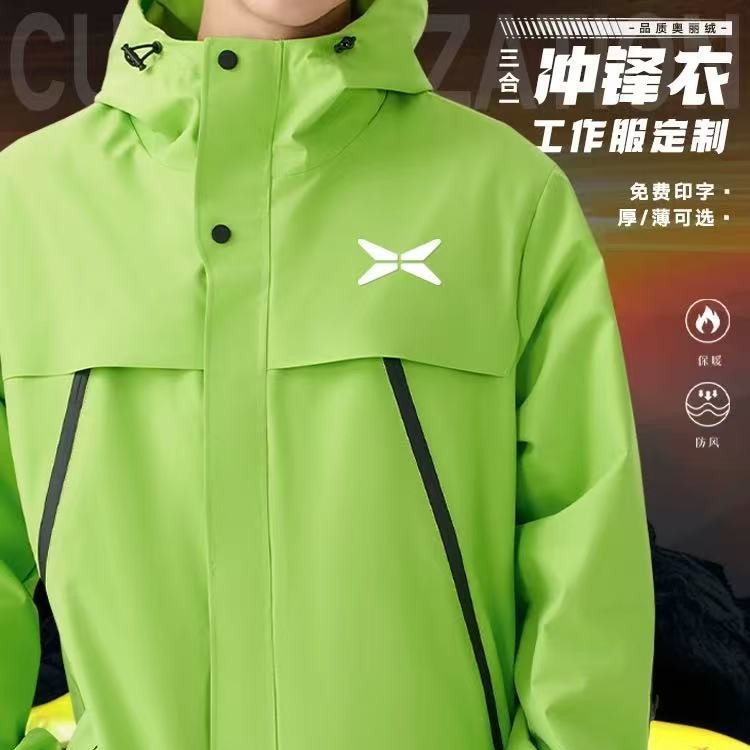 High-end assault clothing overalls custom printed LOGO spring and autumn three-in-one detachable windproof waterproof group coat
