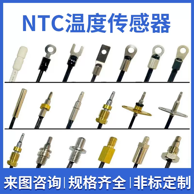 pt100温度传感器10K耐高温热敏电阻空调温度传感器测温探头防水