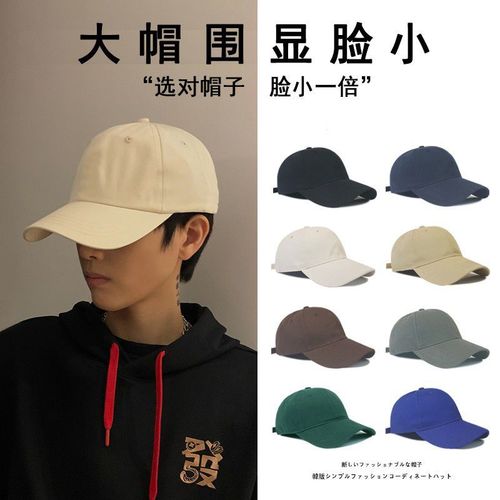 Big head circumference hat men's trendy black baseball cap showing face small winter casual versatile Korean style large size peaked cap for men