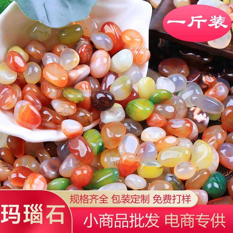 雨花石厂家批发天然玛瑙石鱼缸石头花盆水培彩色玛瑙石 五彩石