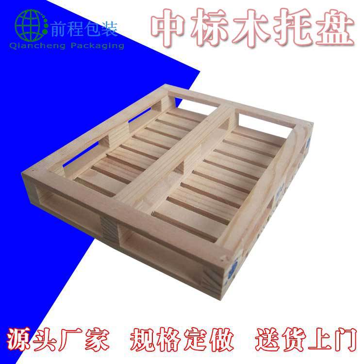 货架托盘叉车木栈板出口仓储垫板标准托盘厂家批发中标木托盘