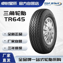 ����݆̥ TRIANGLE 195R15C-8PR ���yTR645 �I܇݆̥