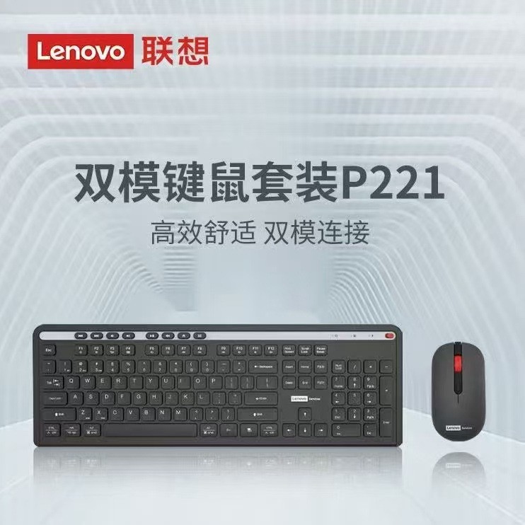 适用联想Services p221无线蓝牙双模键盘鼠标套装商务办公套件