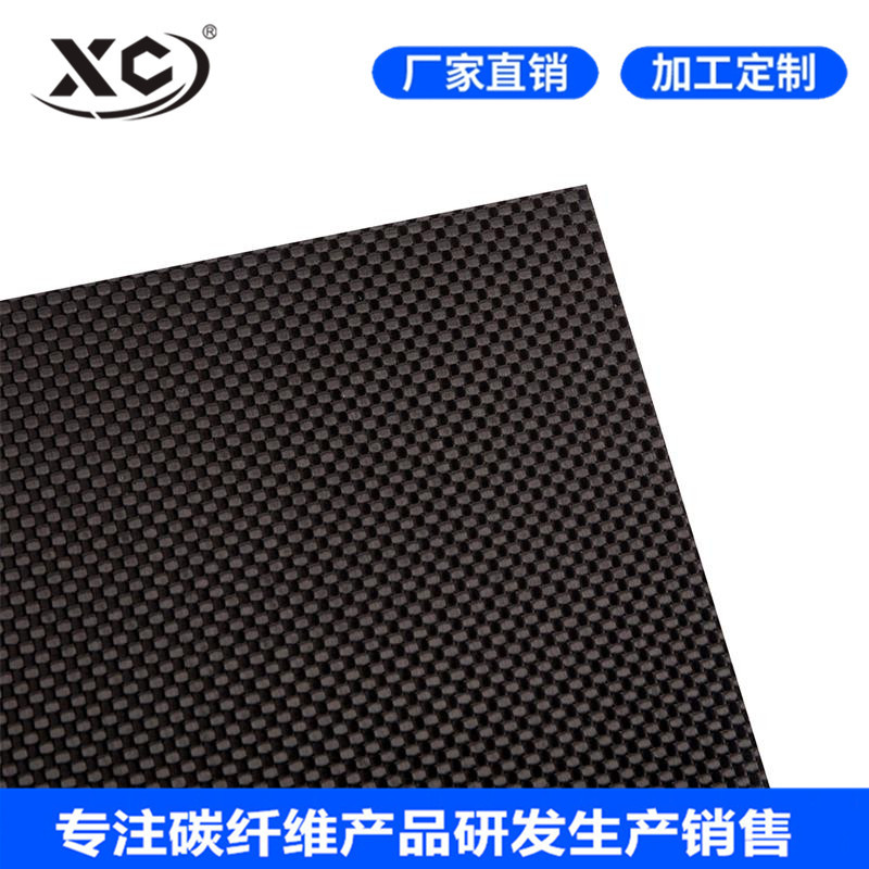 厂家直供平纹台亮碳板3K碳纤维板加工 碳纤板加工 量大价优