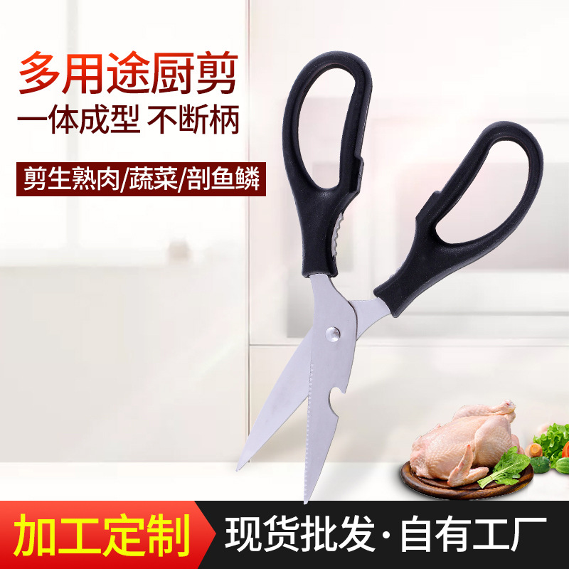 Kitchen scissors