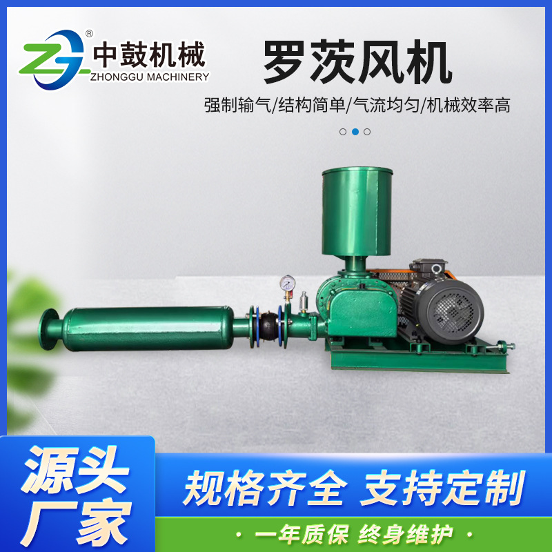 厂家现货供应 三叶罗茨鼓风机 污水处理鼓风机 水产养殖 气力输送