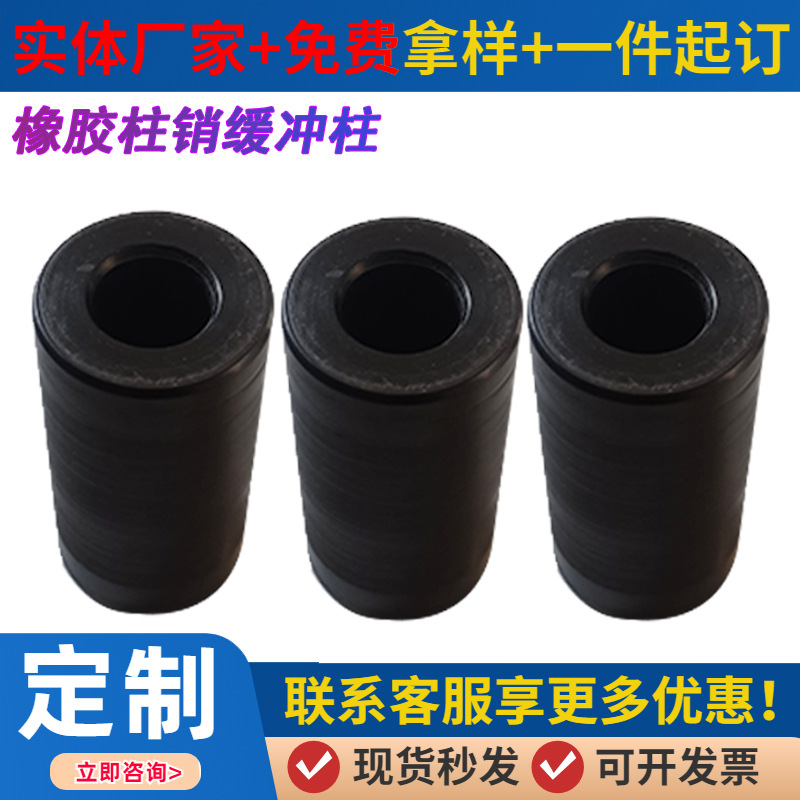 橡胶柱销联轴器缓冲柱 弹性柱减震柱六角轮橡胶弹性体 厂家供应