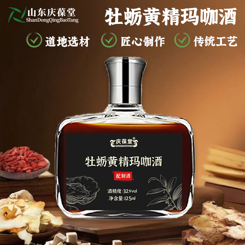 牡蛎黄精玛咖酒女士低度花果酒生产厂家配制酒代加工露酒OEM代工