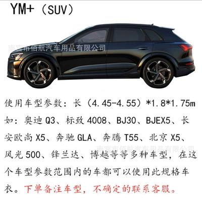 Cover, Full Car Sun Protection, Rain – Car clothing - 210d-oxford-cloth-velvet-free-silver-ym