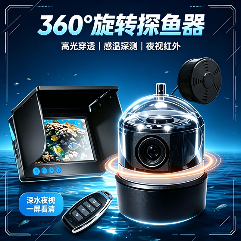 2026 Fish Finder Underwater Visual HD Camera Night Vision Ultra-Clear Underwater Lens Probe for Viewing Fish Fishing Gadget