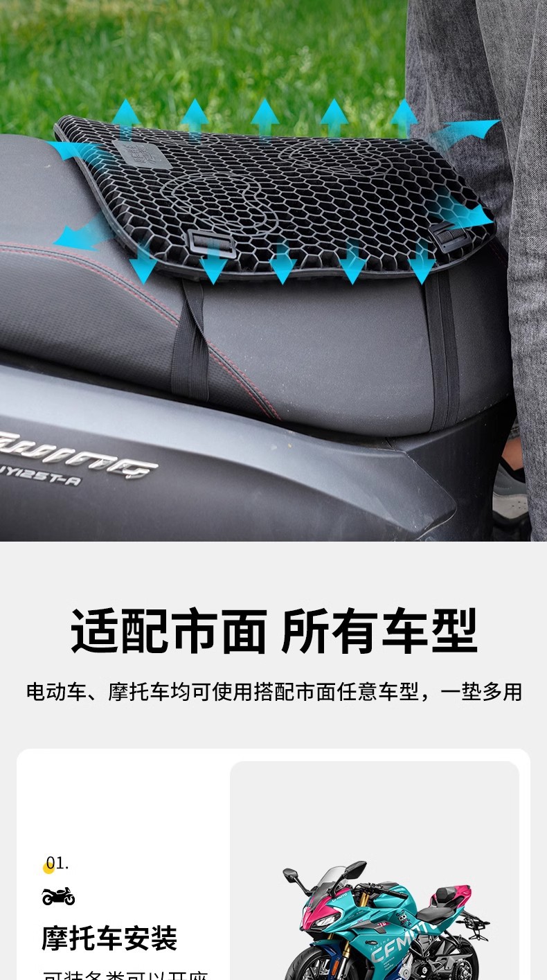 Motorcycle Seat Cushion Rider Motorcycle Travel Gel Silicone Honeycomb Seat Cushion Cover Waterproof Sun Protection Battery Car Shock Absorption and Heat Insulation