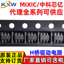 MX113H MIXIC/поڴȫϵ  HŲ·IC