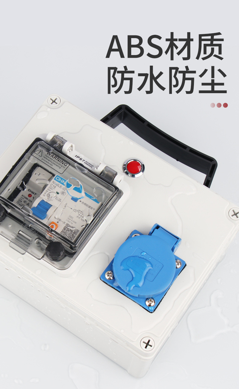 移动插座箱X (7).jpg