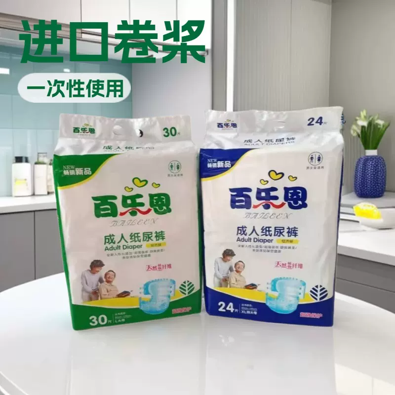加厚成人一次性纸尿裤老年人大尺寸尿不湿卧床手术后尿裤批发