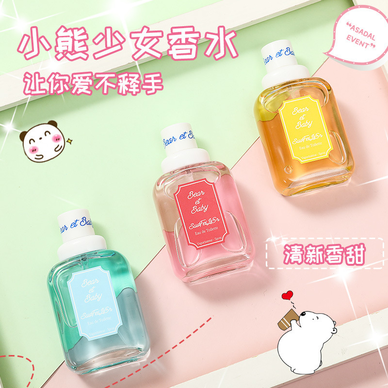 【婴儿香奶香】小熊宝宝果香奶香味少女清新淡香水学生香水礼物|ru