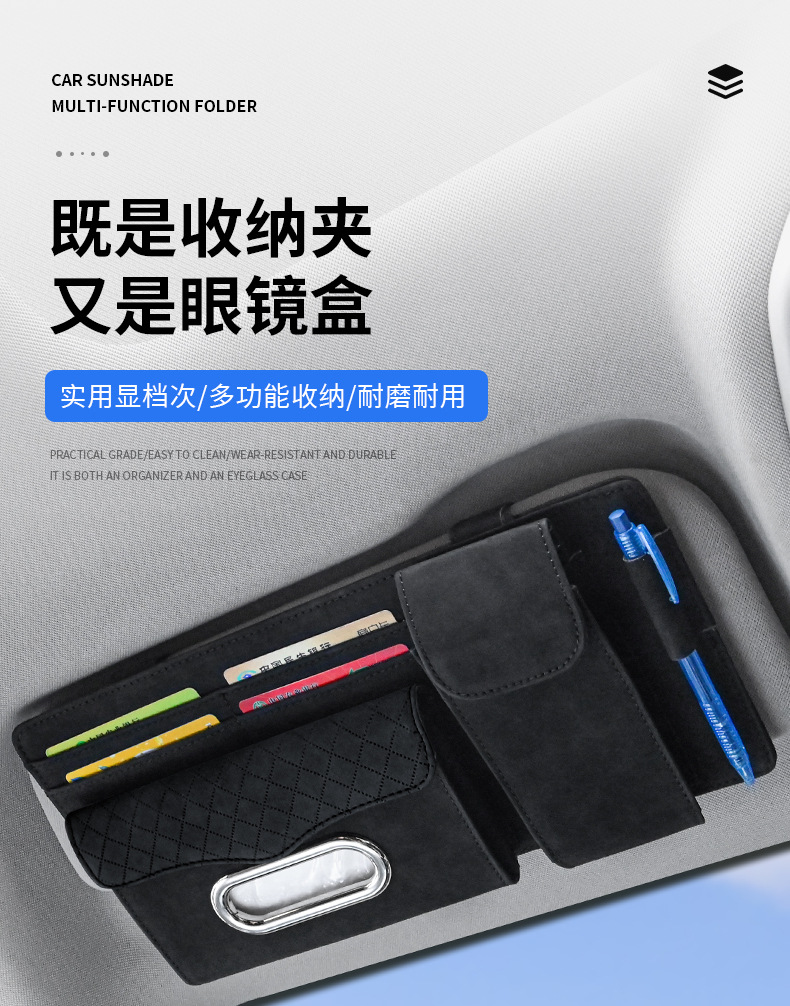Car Glasses Holder, Car Glasses Case, Car Sun Visor Multifunctional Ticket Holder, Card Holder, Car Tissue Storage Clip