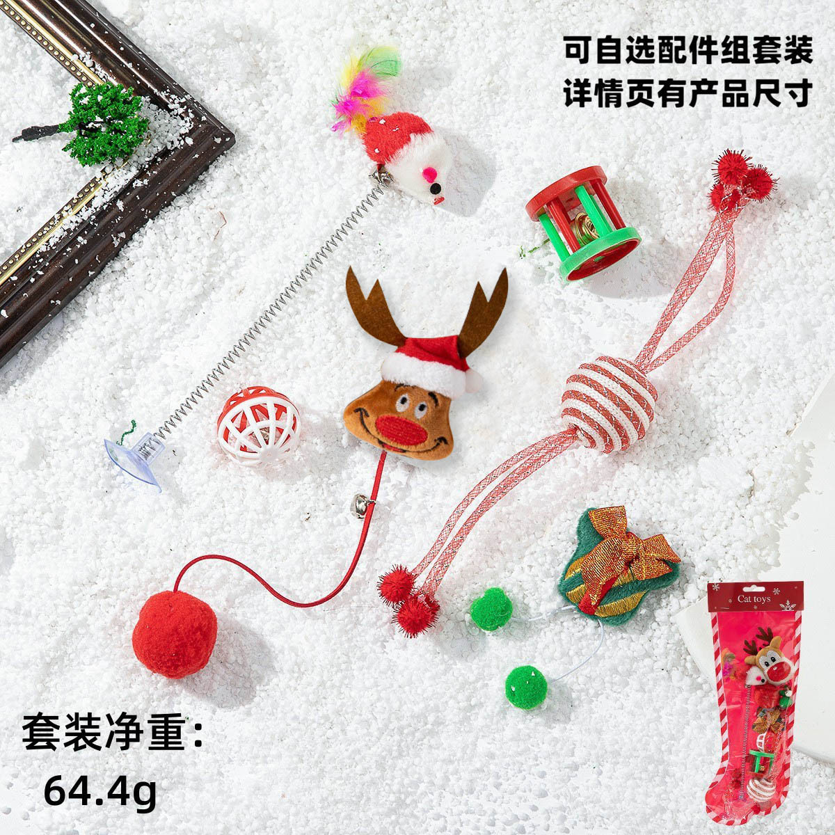 Nuevos productos transfronterizos para mascotas Navidad juguetes interactivos para aliviar el aburrimiento de la caja de regalo de juguetes para mascotas combinación