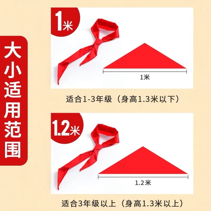 晨光ASCN9523红领巾学生通用1.2米不掉色儿童1米学校绸缎涤纶面料|undefined