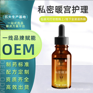 Factory Direct Supply of Ozone Oil for Women's Private Ozone Oil Gel Live Processing Oem One-Stop Oem