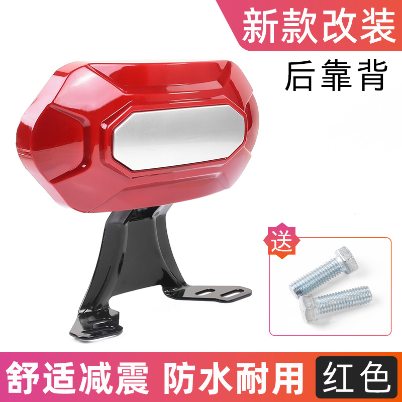 Xunying Electric Motorcycle Modified Backrest Pad (Motorcycle cushion) - new-modified-backrest-wine-redpc-with-screws-category