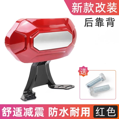 Electric Motorcycle Modified Rear Backrest Suitable for Ghost Fire Swift Eagle Thunder King Scooter Rear Seat Cushion Bracket (Motorcycle cushion) - new-arrival-modified-backrest-burgundy-red-each-screws-included-classification