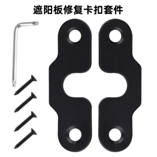 适用牧马人JEEP2018 新款JK,JL,JT遮阳板夹改装支架 699618848847