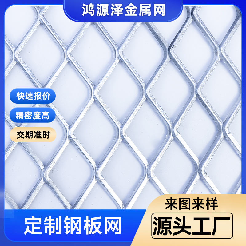 定制菱形钢板网吊顶厂家供应外墙装饰拉伸网幕墙网装饰菱形钢板网