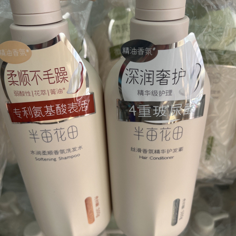 半mu花田洗发水控油蓬松去屑止痒水润柔顺丝滑护发素玫瑰沐浴露|undefined