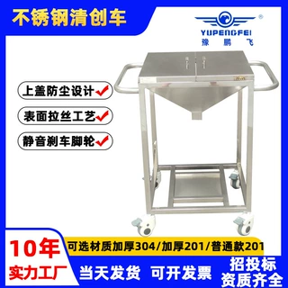 工厂诊所缝合伤口冲洗车加厚不锈钢双层清创车带盖清洗漏斗车定制