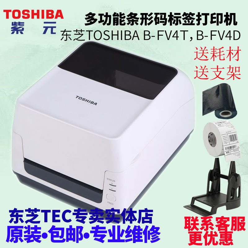 Toshiba��֥ TEC BFV4TGS14QMR BFV4TTS BFV4D��ǩ��