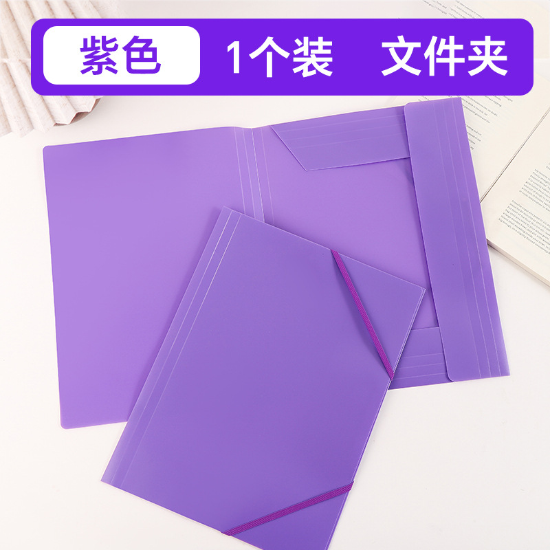 A4 color ppp carpeta de cuerda elástica paquete de cuerda gruesa ppp carpeta de cuerda elástica bolsa de almacenamiento spot transfronterizo