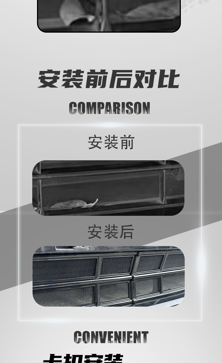 Dongfeng eπ007 anti-insect net for the front grille and radiator, non-disassembly protection, anti-mosquito and catnip modification decorative accessories
