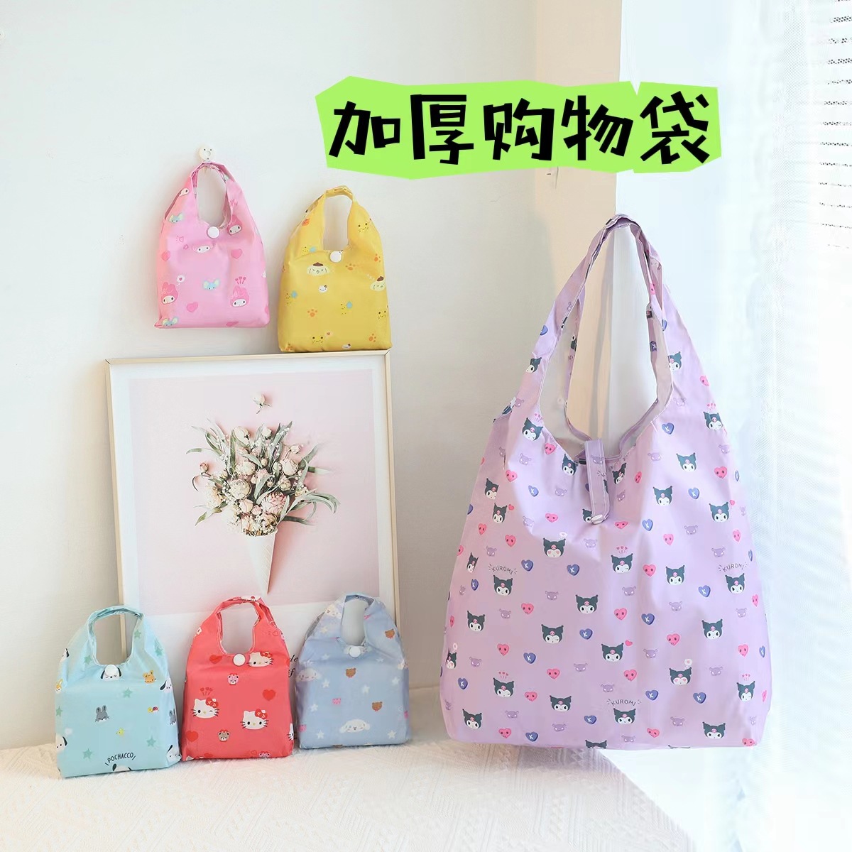 Cartoon cute capacious handheld folding waterproof shopping bag for…