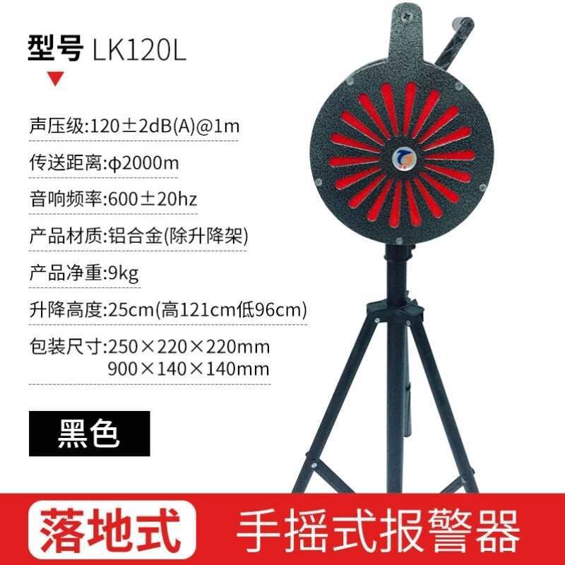 手摇报警器消防森林防火灾演习高分贝手动电动蜂鸣疏散防空警报器