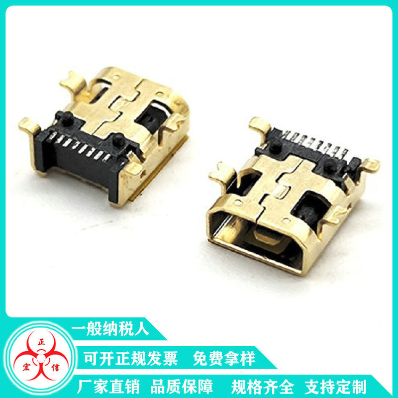 Mini USB 8P Smt/Full Patch 8P Female Base B-Mini 8Pin Four-Legged Full Patch-Stick Smt Pillar