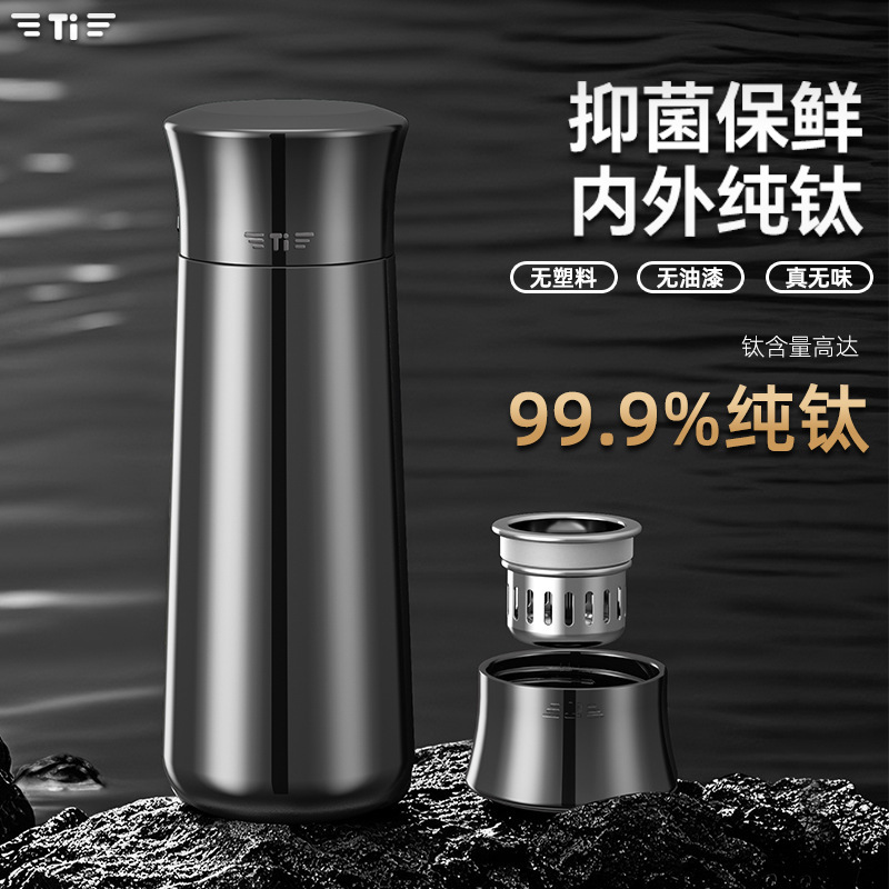高档纯钛保温杯钛杯茶水分离泡茶杯子便携商务水杯25新款生日礼物|undefined