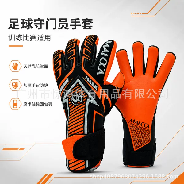 Youth adult football goalkeeper gloves, thickened, non-slip, wear-resistant goalkeeper gloves, professional competition training protective gear