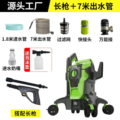 Cross-border hot-selling high-pressure car Car washing machine - long-gun-7m-water-outlet-foam-pot