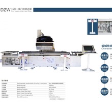 上海木工机械 舒平数控木门四边锯----平板门镂铣规方DZW