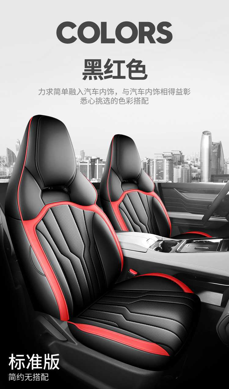 Jietu New Dasheng Seat Cover, Special Full-Coverage Car Cushion, Model 2625 Elite Luxury Ultimate Exclusive Edition
