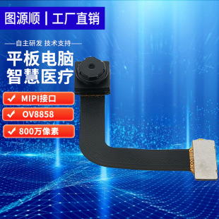 OV8858����z���^ �o��׃�V���R�^���I�O��C��ҕ�X�O������ģ�M