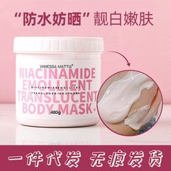 South Korea's Via VM Strawberry Whitening Body Mask 480g Niacinamide Brightening, Whitening, Anti-sun Whitening Body Lotion