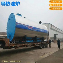 厂家供应120万大卡燃油燃气导热油炉 30万大卡导热油炉现货