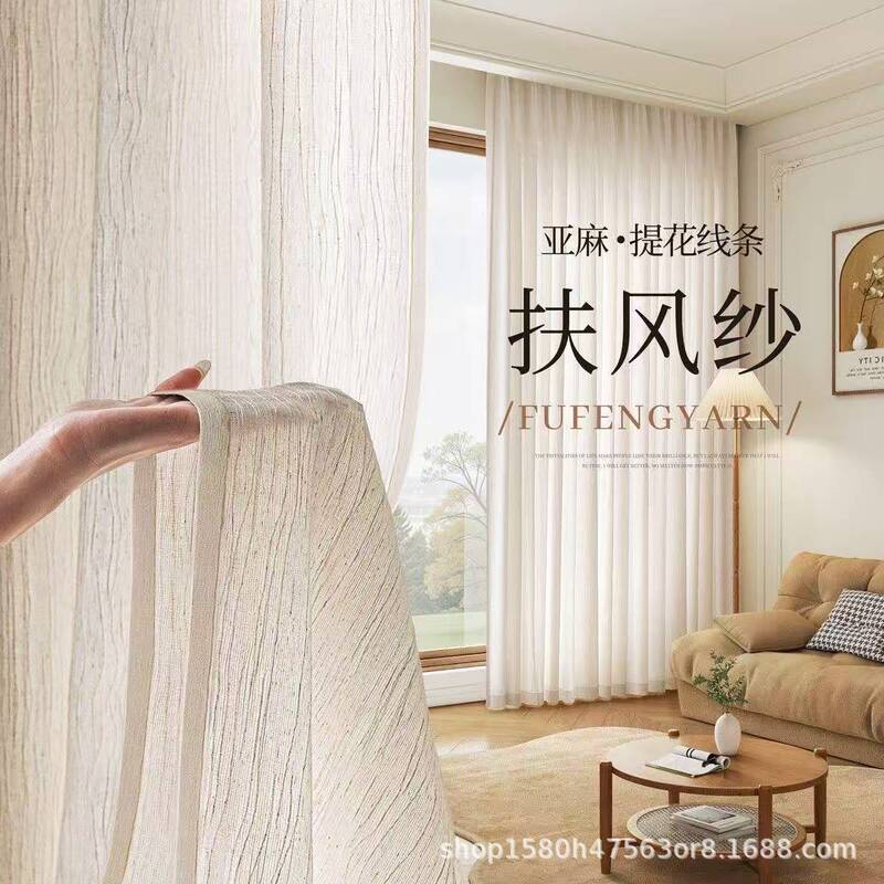 Windbreak Sheer Curtain in Linen Color with Cotton-Linen Texture, Vertical Striped Jacquard Design, Light-Filtering but Not See-Through, Black-Edged Style for Living Room Windbreak Sheer Curtain in Linen Color with Cotton-Linen Texture, Vertical Striped Jacquard Design, Light-Filtering but Not See-Through, Black-Edged Style for Living Room
