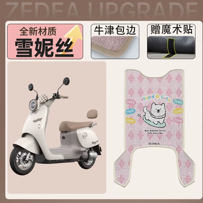 Electric vehicle foot mat, New Roland PRO electric vehicle - emma-roland-pro-snowy-foot-mat-40