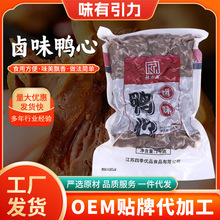 即食卤味鸭心 办公休闲零食解馋鸭货 真空小包装卤味鸭心
