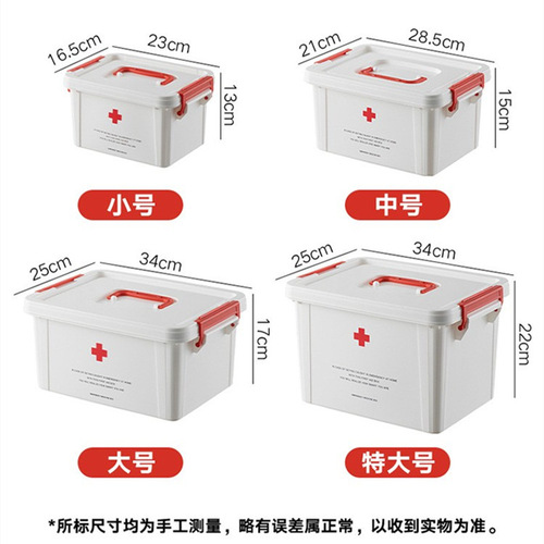 Quna medicine box for home use large capacity medical box epidemic prevention package medicine storage first aid small storage box large medicine box